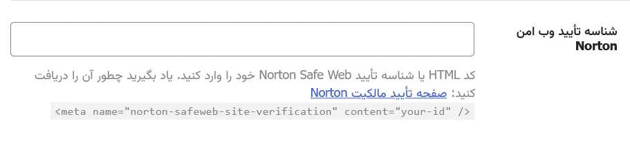 Norton در افزونه رنک مث