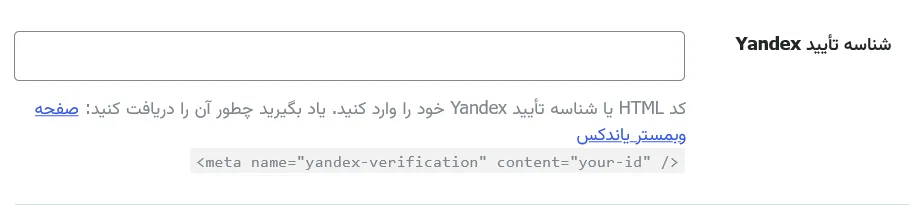 Yandex در افزونه رنک مث