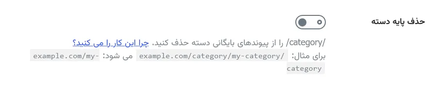 حذف پایه دسته