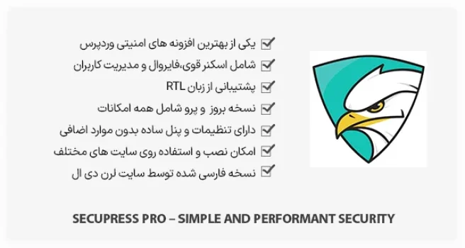 افزونه SecuPress Pro - یکی از بهترین افزونه های امنیتی