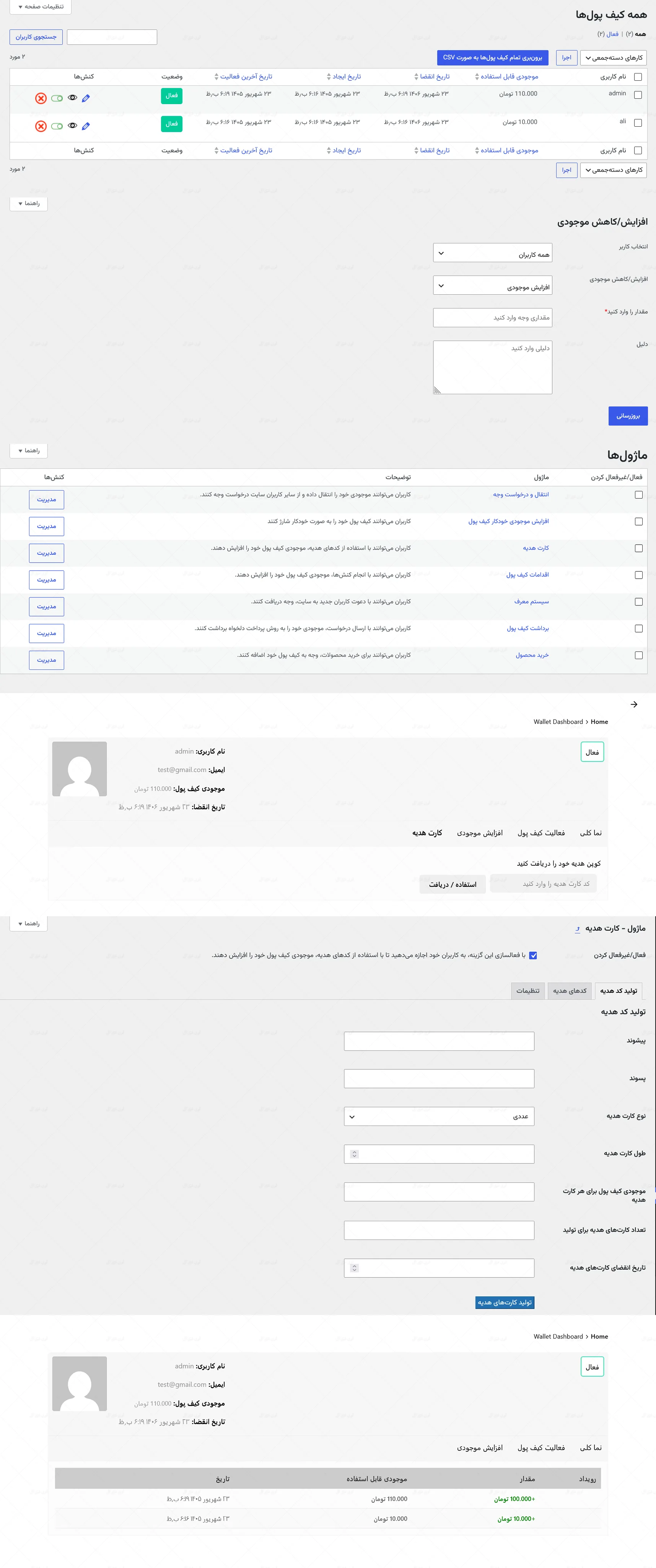 افزونه وردپرس Wallet for WooCommerce
