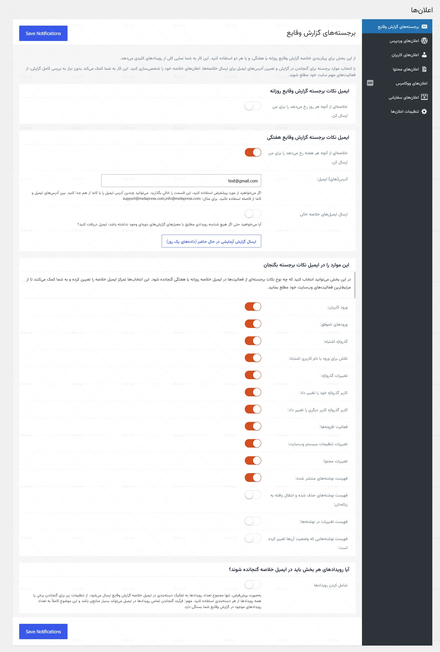افزونه WP Activity Log (Premium)
