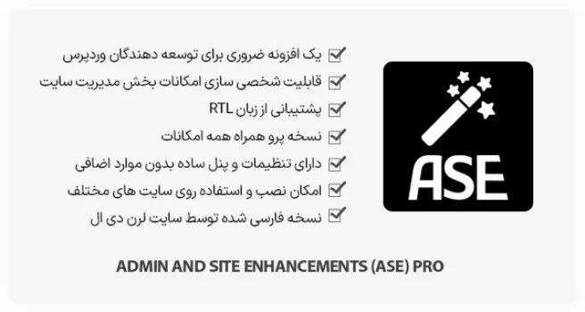 افزونه Admin and Site Enhancements Pro - یک افزونه همه کار وردپرس