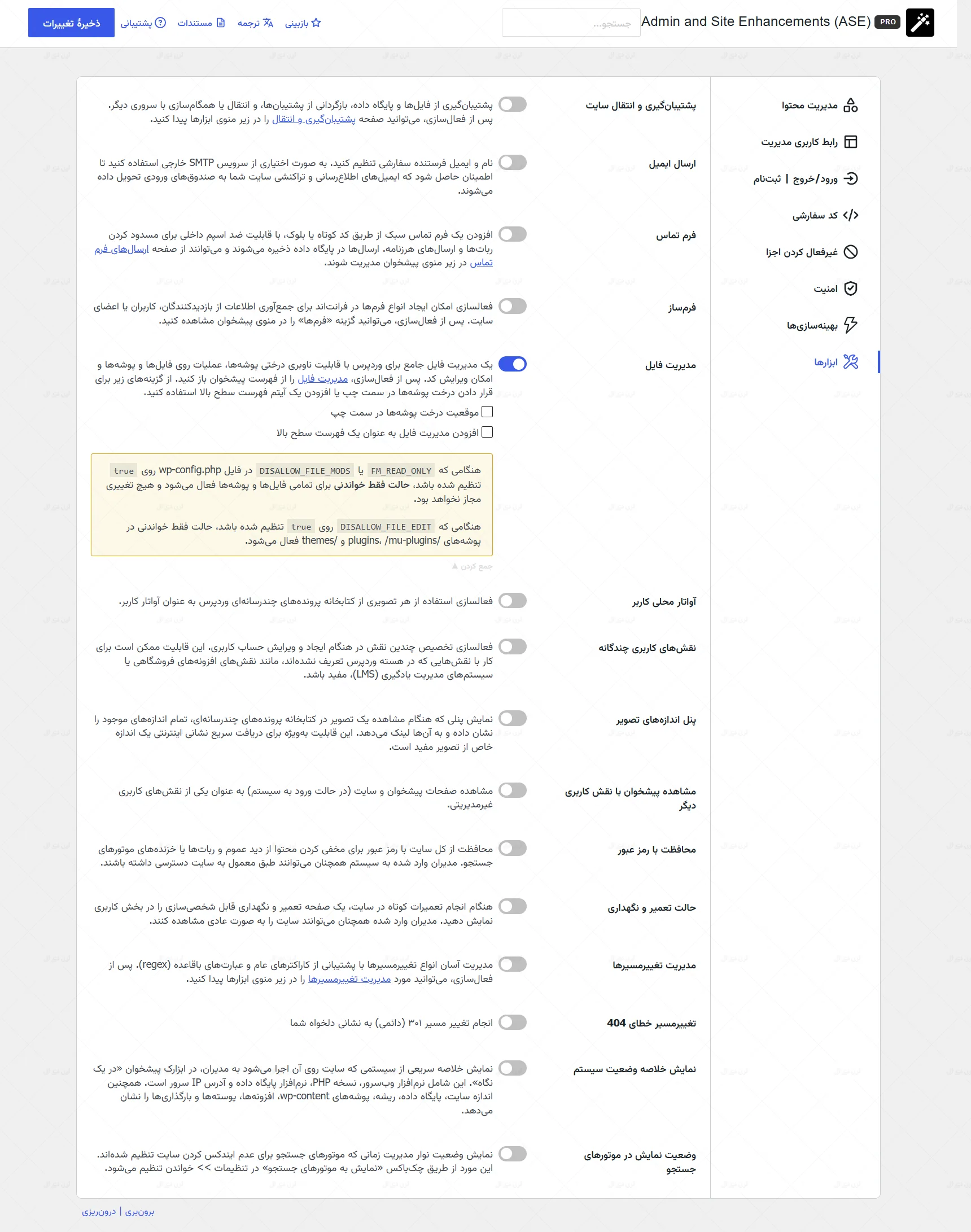 افزونه وردپرس ASE پرو