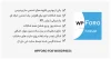 افزونه wpForo - انجمن ساز وردپرس
