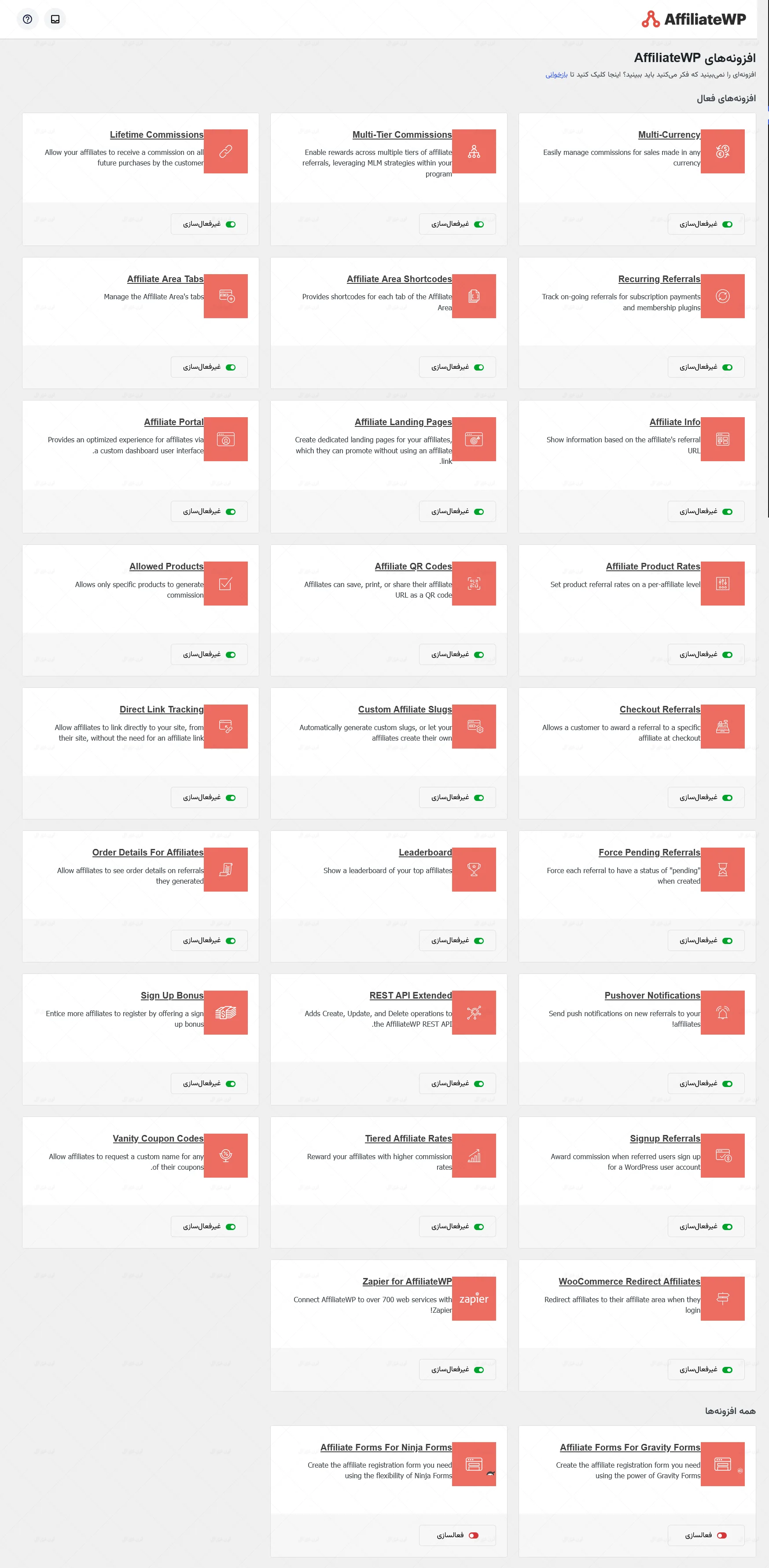 افزودنی های افزونه AffiliateWP