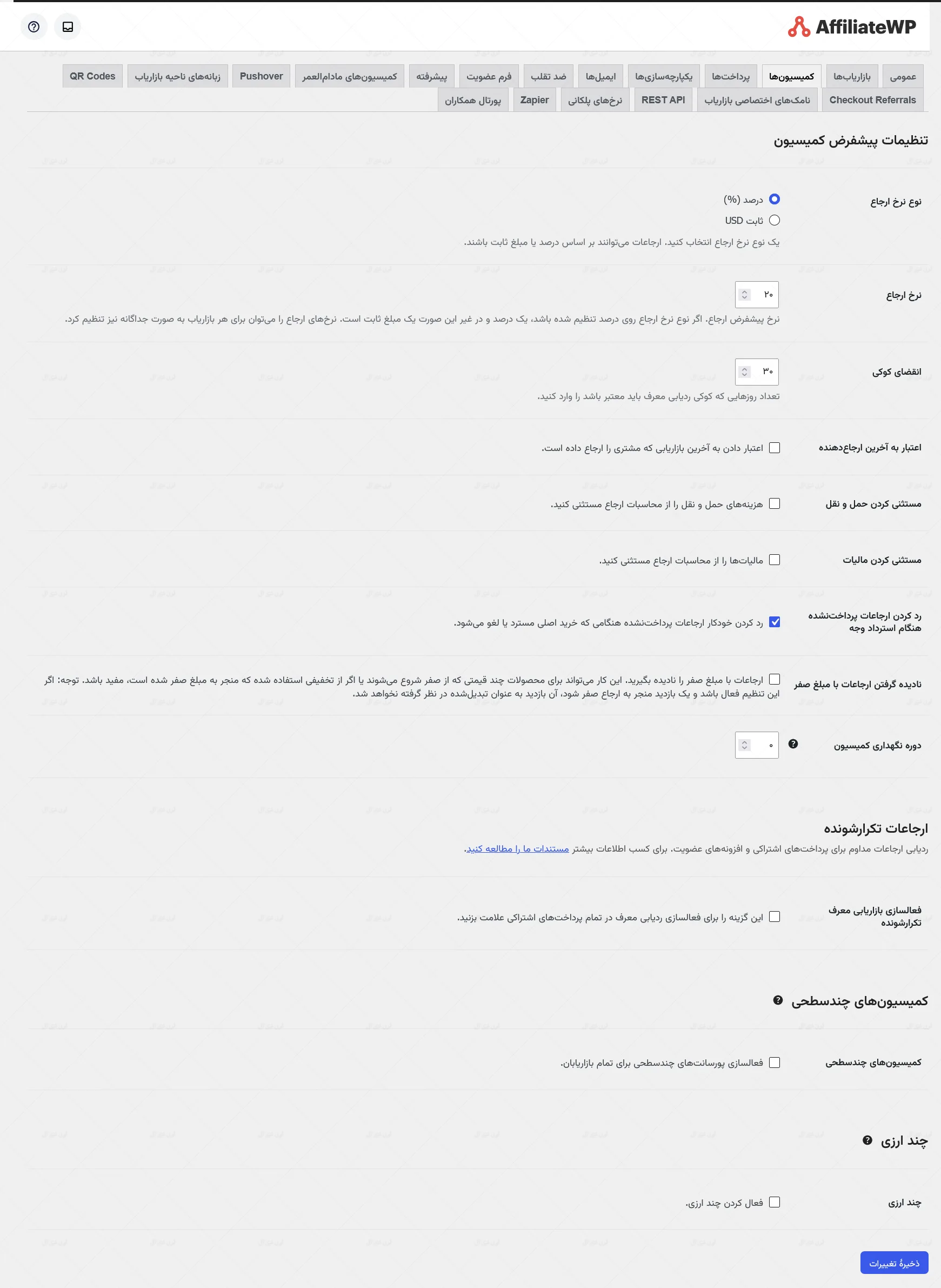 افزونه AffiliateWP