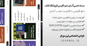 سایت آماده فروشگاه کتاب