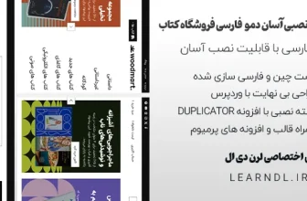 سایت آماده فروشگاه کتاب