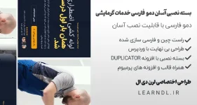 سایت آماده خدمات لوله کشی و گرمایش