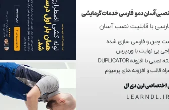 سایت آماده خدمات لوله کشی و گرمایش