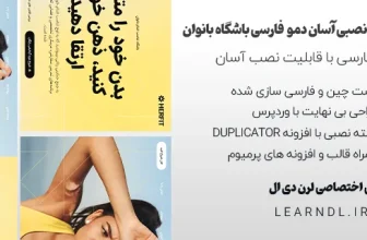 باشگاه ورزشی و تناسب اندام بانوان