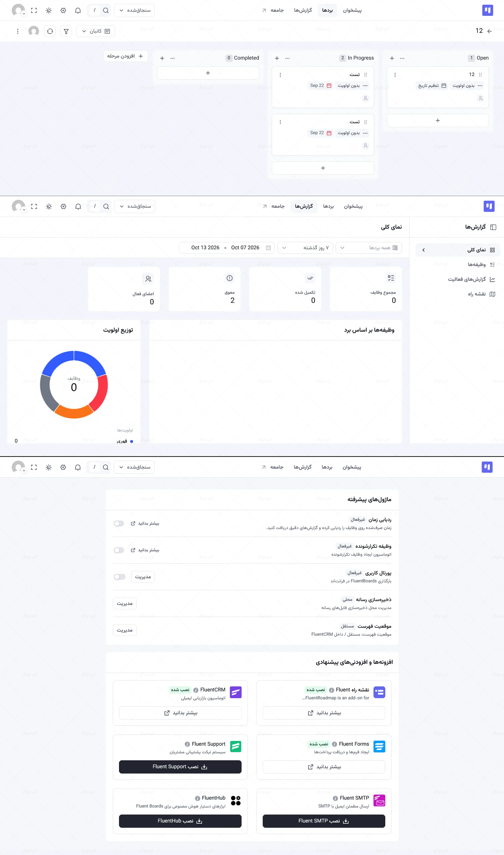 داشبورد افزونه Fluent Boards