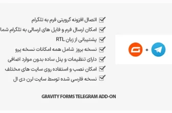 افزونه Gravity Forms Telegram Add-On - اتصال گرویتی فرم به تلگرام