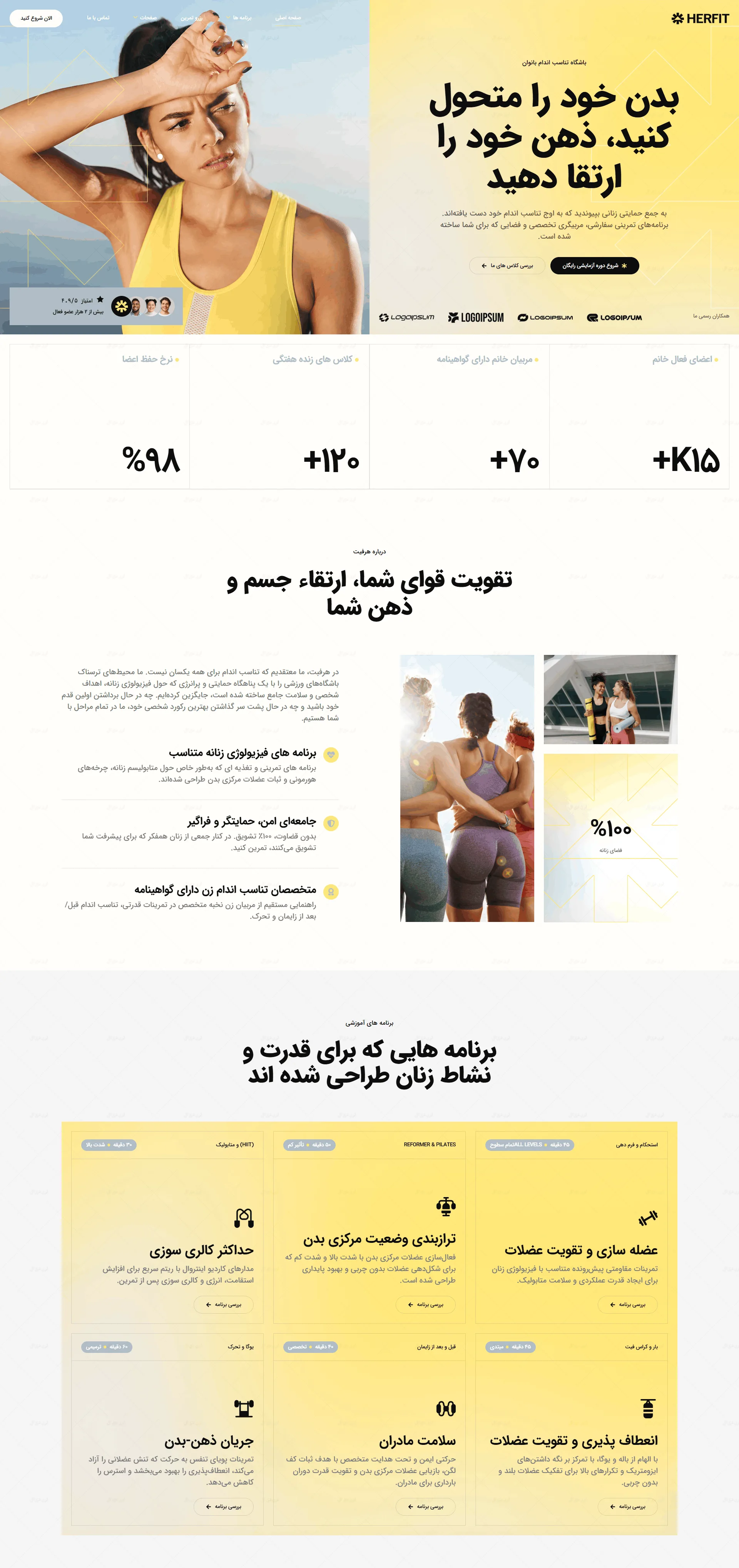 سایت آماده فیتنس بانوان