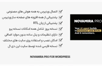افزونه Novamira Pro - اتصال همه ایجنت ها به وردپرس