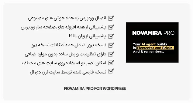افزونه Novamira Pro - اتصال همه ایجنت ها به وردپرس