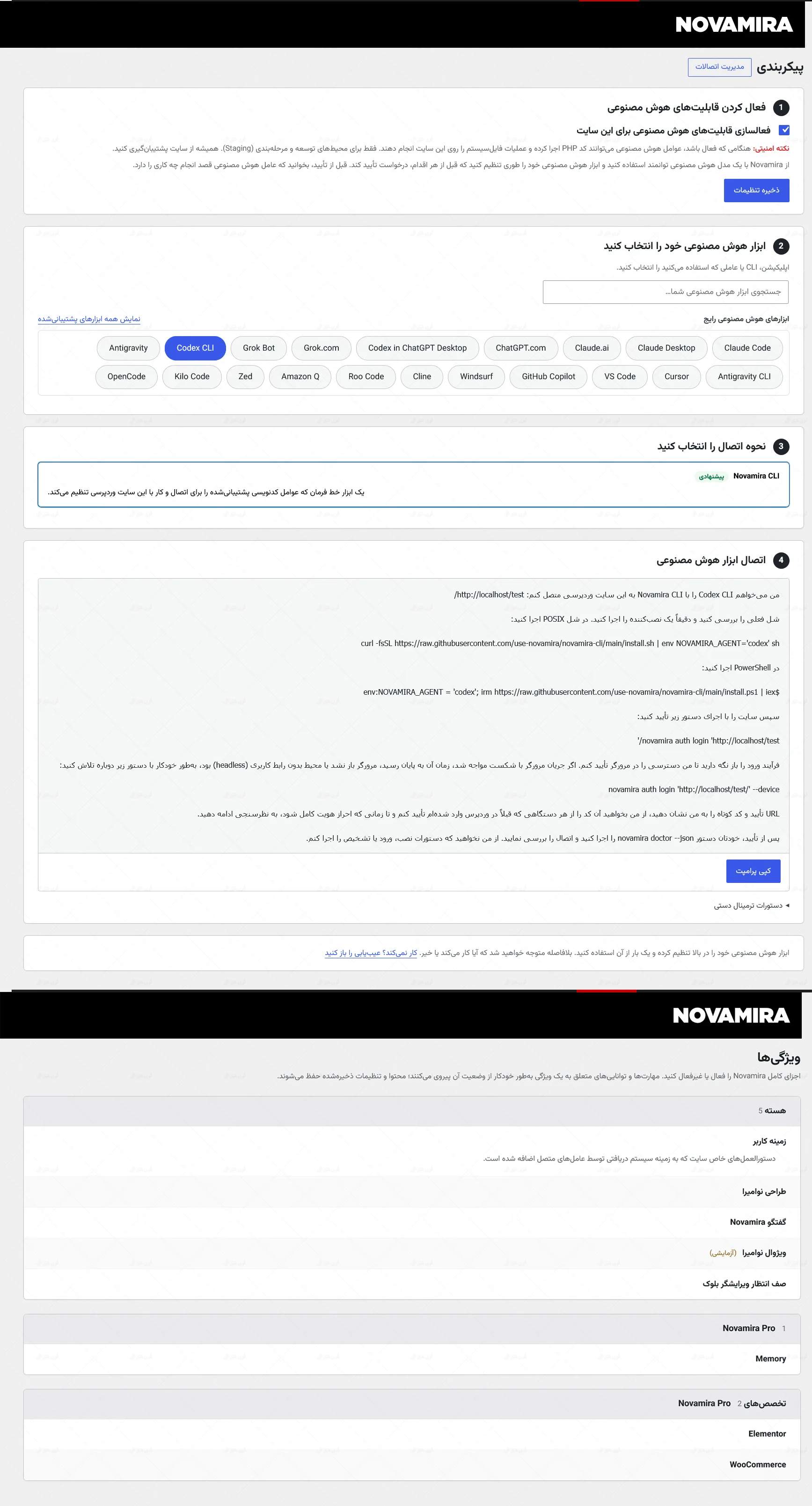 افزونه فارسی Novamira Pro