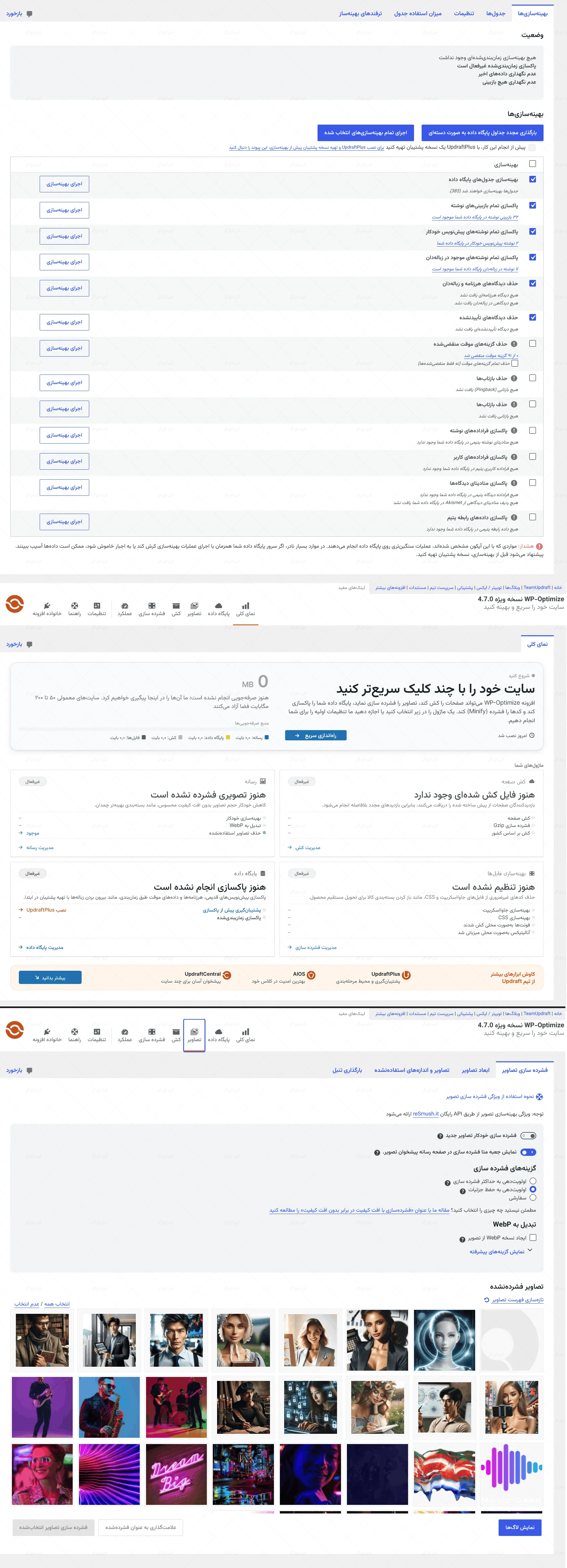 دانلود افزونه WP-Optimize Premium