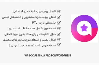 افزونه WP Social Ninja Pro