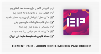 افزونه Element Pack Pro – بهترین افزودنی المنتور