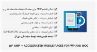 افزونه WP AMP برای صفحات موبایل در وردپرس