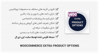 افزونه WooCommerce Extra Product Options