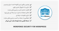 افزونه Wordfence Security برای افزایش امنیت وردپرس
