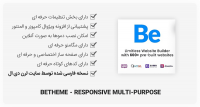 قالب BeTheme + نصب دموهای آنلاین
