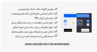 افزونه Dark Reader Pro – حالت تاریک وردپرس