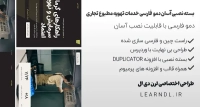 سایت آماده خدمات تهویه مطبوع تجاری