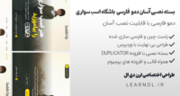 سایت آماده باشگاه اسب سواری