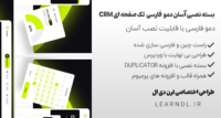 سایت آماده تک صفحه ای نرم افزار CRM