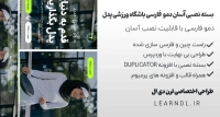 سایت آماده باشگاه ورزشی پدل