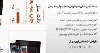 سایت آماده خدمات چاپ سه بعدی