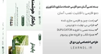 سایت آماده خدمات مشاوره کشاورزی