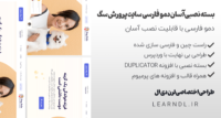 دمو فارسی سایت پرورش دهنده سگ