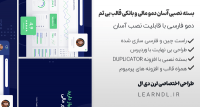 دمو سایت بانکی و مالی قالب بی تم
