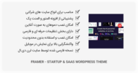 قالبFramey (Framer سابق) – برای سایت های استارت آپ و SaaS
