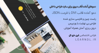 دمو فارسی برای سایت های طراحی داخلی با قالب دیوی