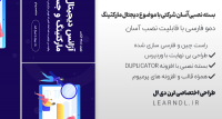 دمو فارسی شرکتی با موضوع دیجیتال مارکتینگ + بسته نصبی آسان