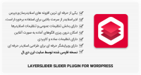 افزونه LayerSlider – اسلایدر ساز سریع + الگوها