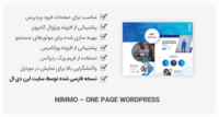 قالب Nimmo – صفحه فرود و آژانس خلاقیت وردپرس + نصب دموهای آنلاین