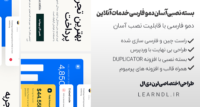 سایت آماده خدمات آنلاین قالب ولت