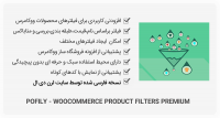 افزونه Pofily – WooCommerce Product Filters