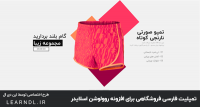 تمپلیت فارسی طرح فروشگاهی اسلایدر روولوشن وردپرس