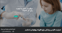 مجموعه ۶ عددی اسلایدر فارسی طرح پزشکی