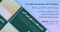 دمو فارسی وردپرس برای فروش عینک طبی و آفتابی