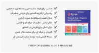 قالب Syron – خبری،مجله ای و محتوایی