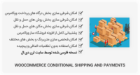 افزونه WooCommerce Conditional Shipping and Payments برای ووکامرس